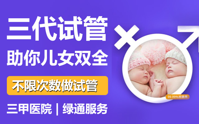 乐昌做三代试管要不要住院？过程是全麻吗？